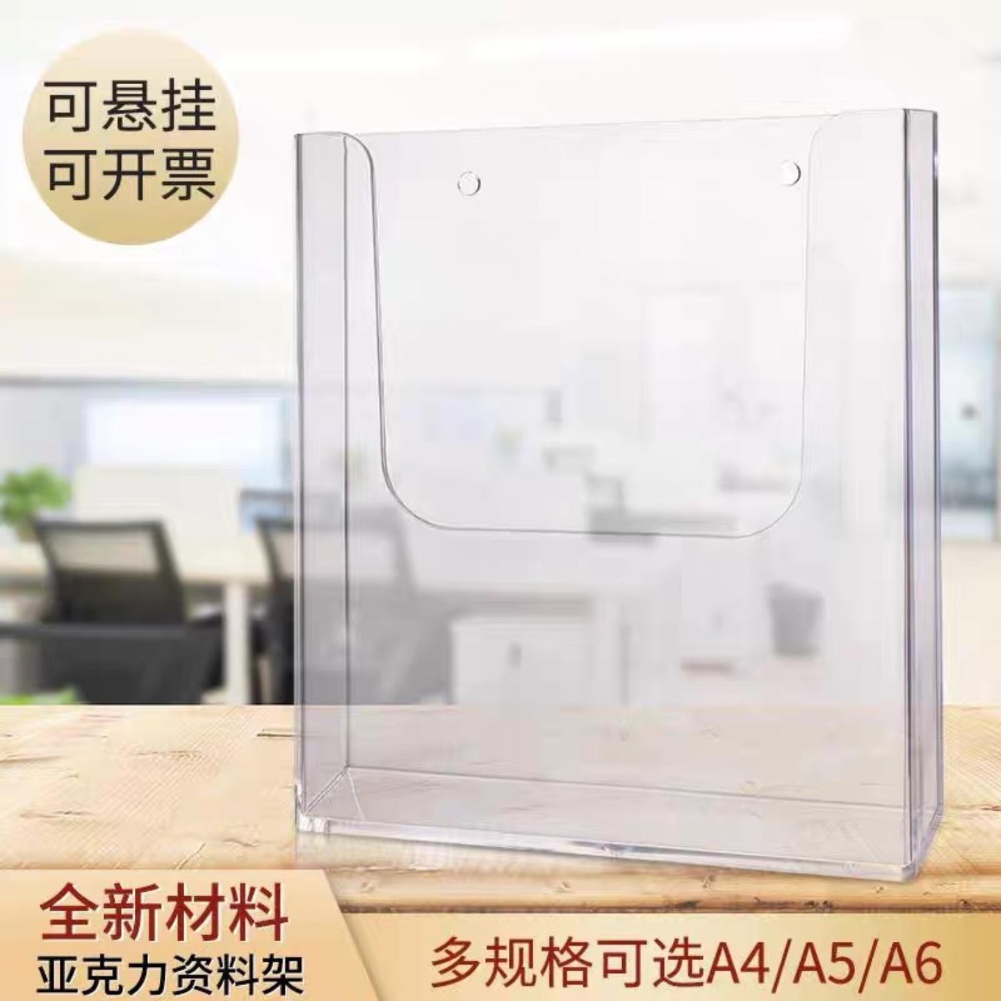 挂墙A4亚克力目录架挂墙式展示架壁挂资料架旅行社宣传单架彩页架