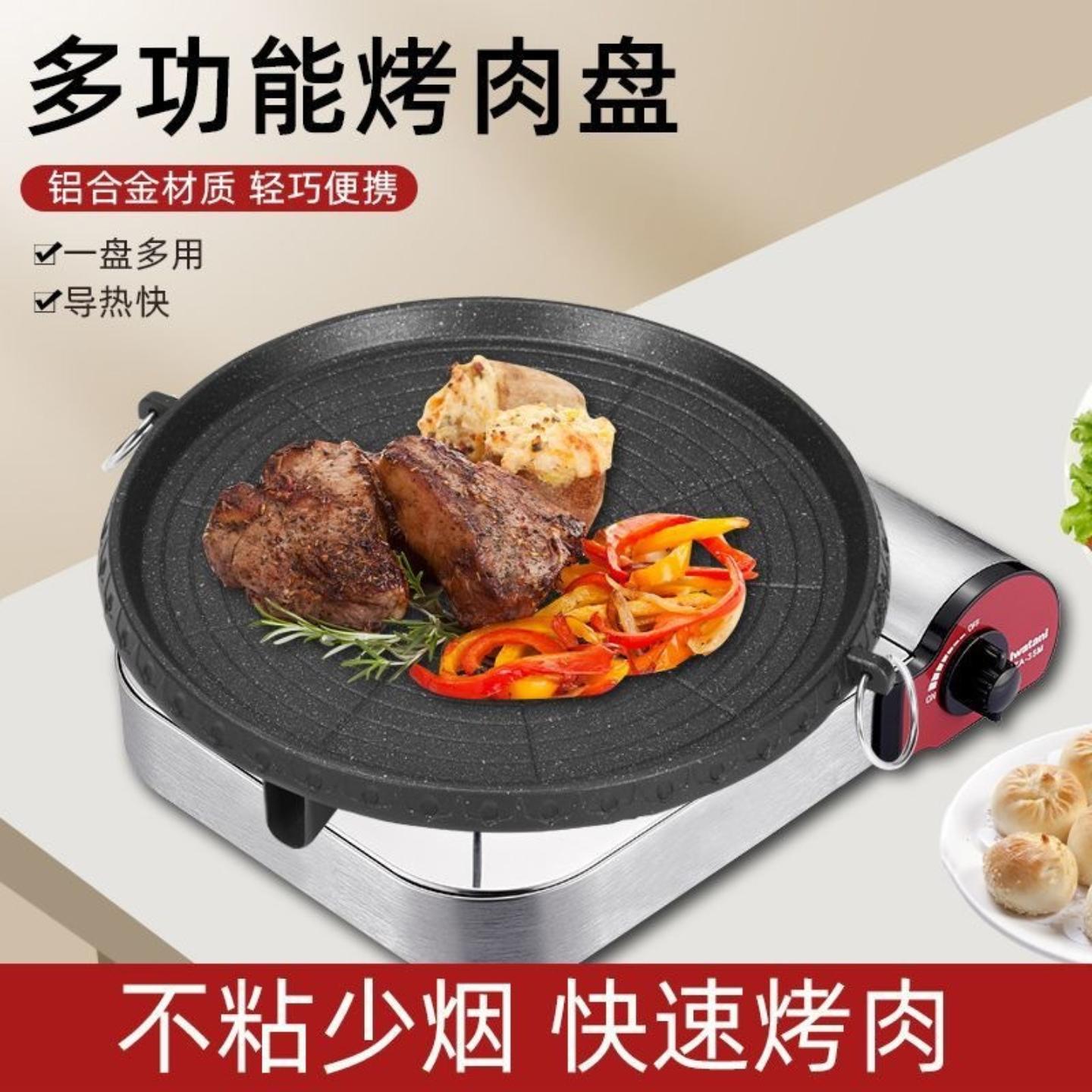 韩国烤肉锅圆麦饭石不粘烧烤盘