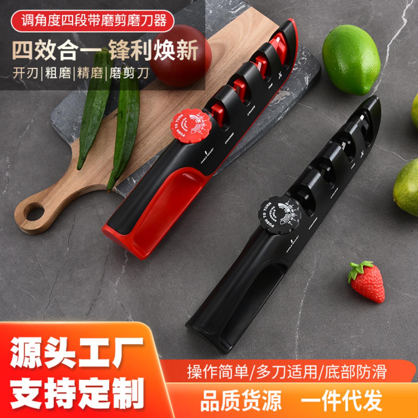 新款可调节四合一磨刀器工厂直销