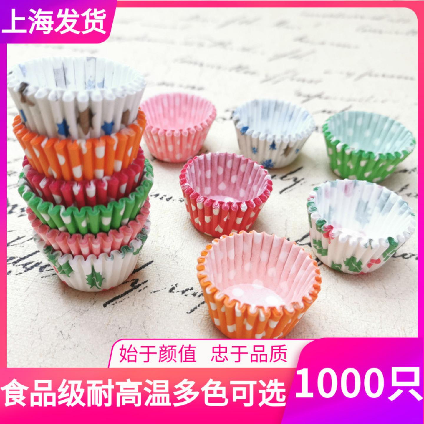 蛋糕纸托烘焙纸杯马芬杯小号曲奇