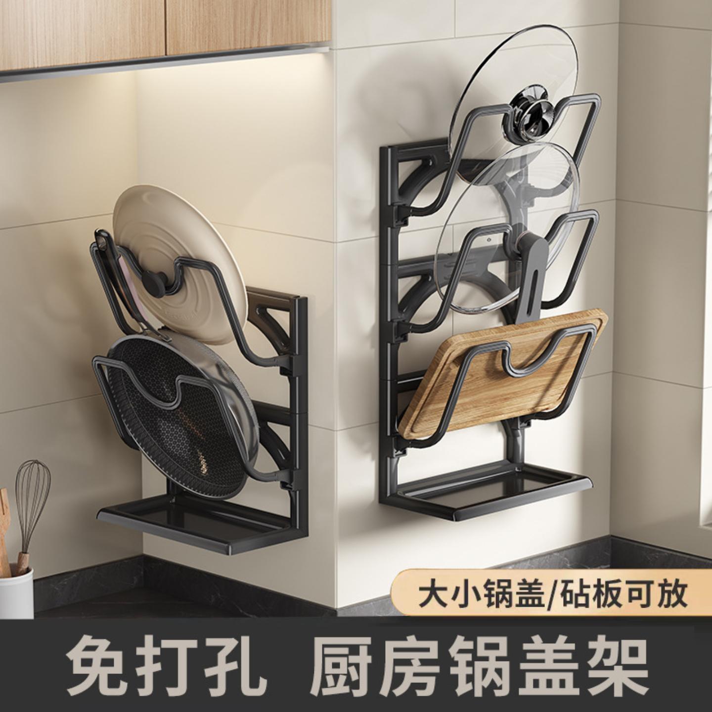 拆装款锅盖架壁挂免打孔厨房