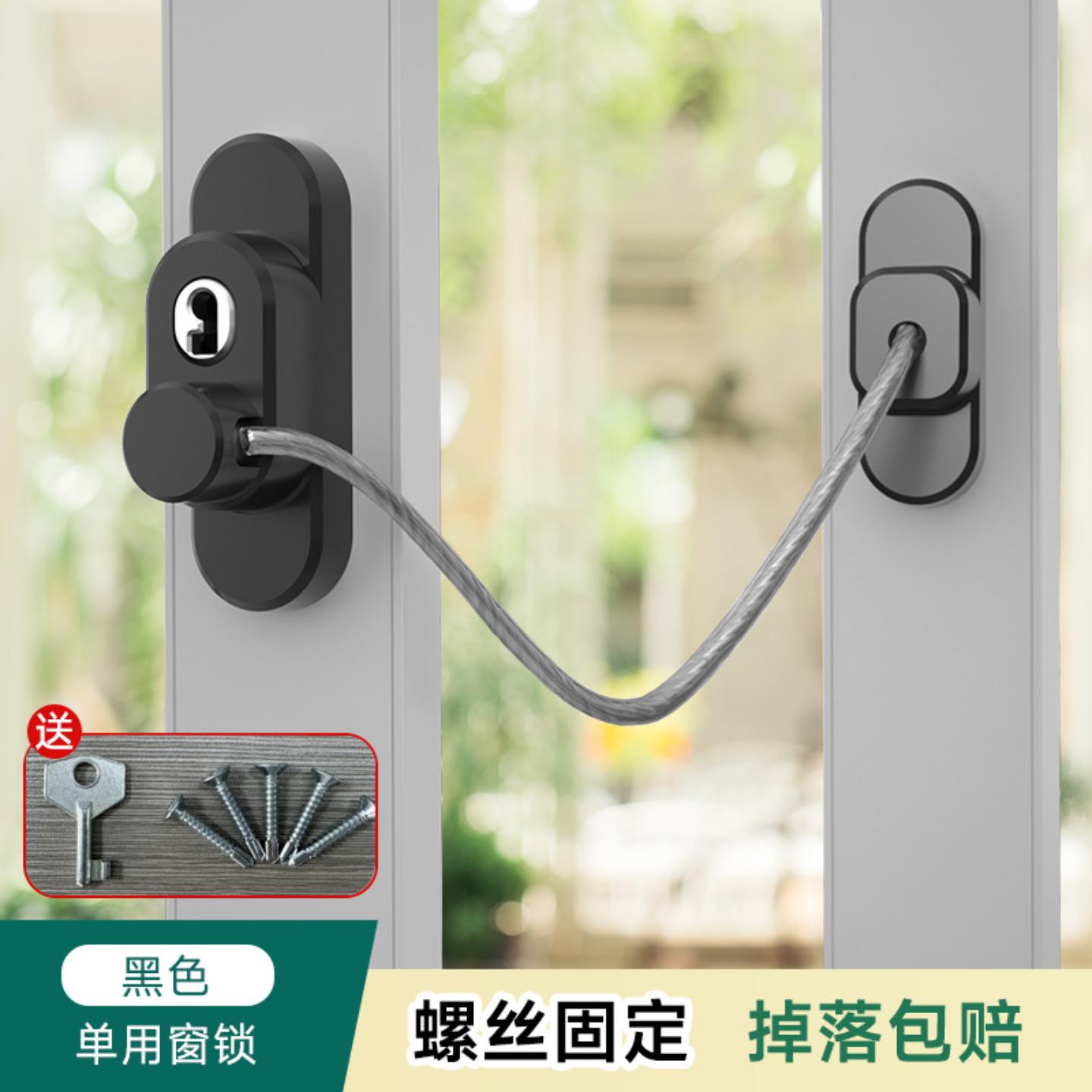 窗户限位器儿童安全锁推拉锁扣