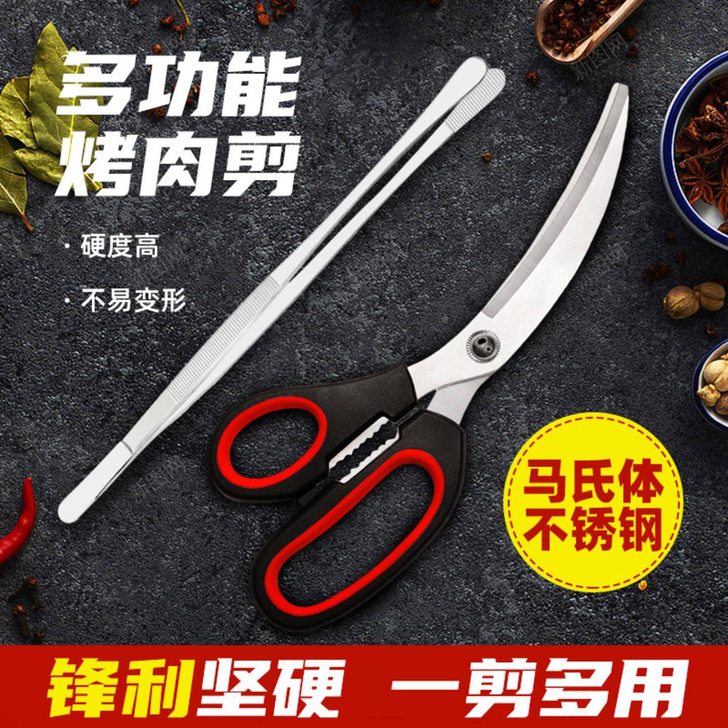 韩式不锈钢剪刀烤肉夹套装烧烤