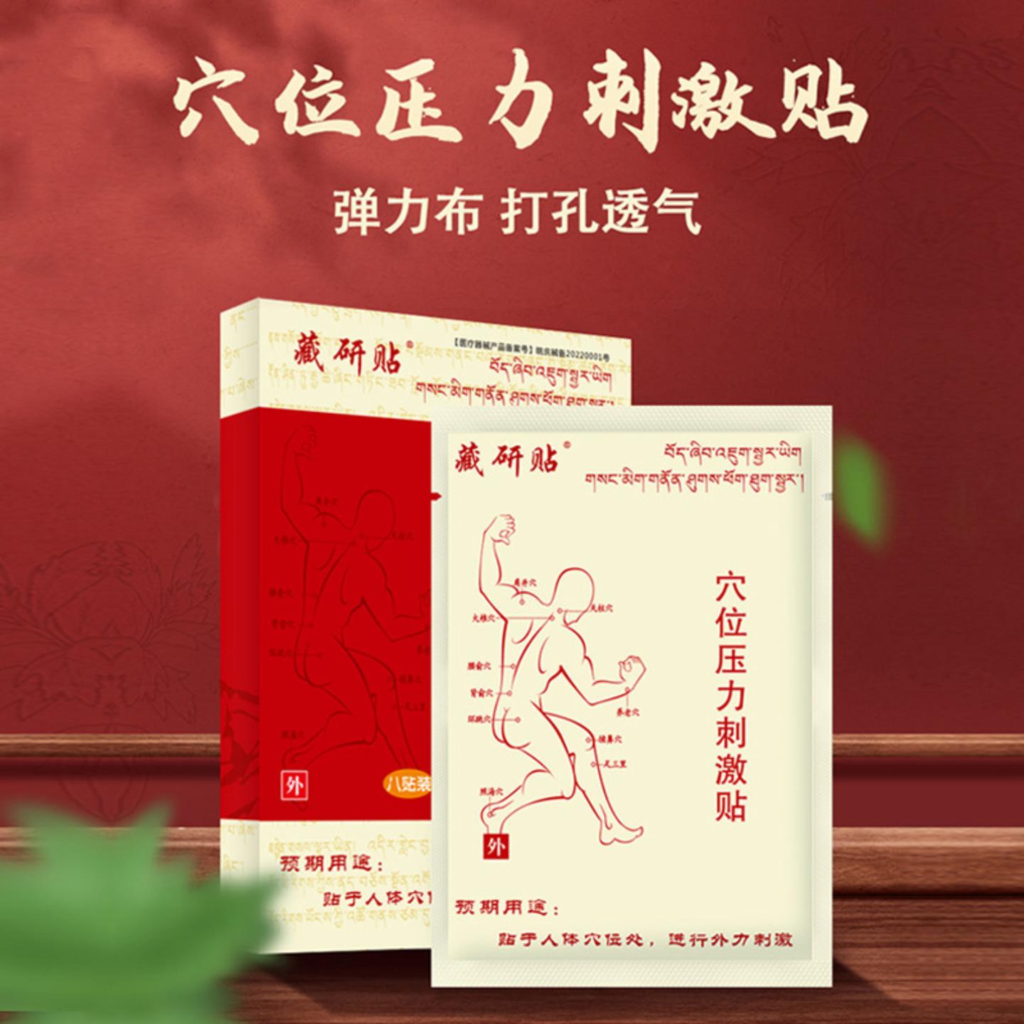 艾叶贴疗贴宝宝中老年护艾草贴