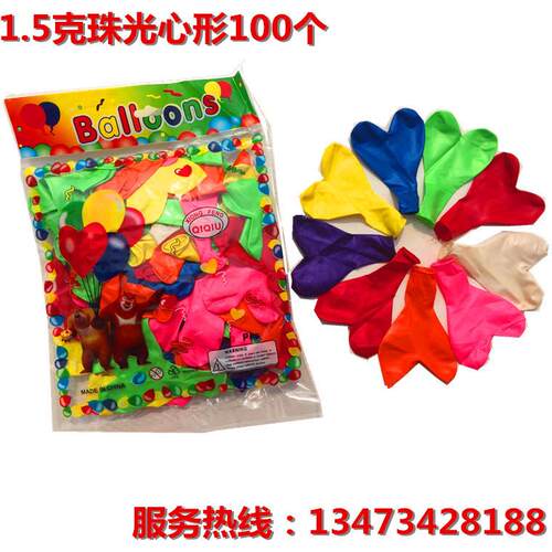 婚/庆饰球 多彩1.气5克广珠光心形气球 婚房布置10装寸告气球