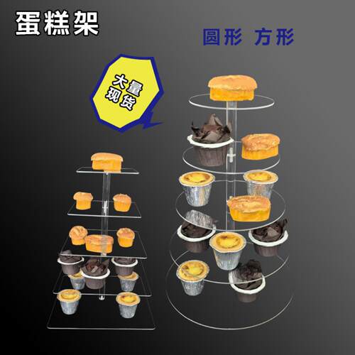 热销展示收纳架多层婚礼点心