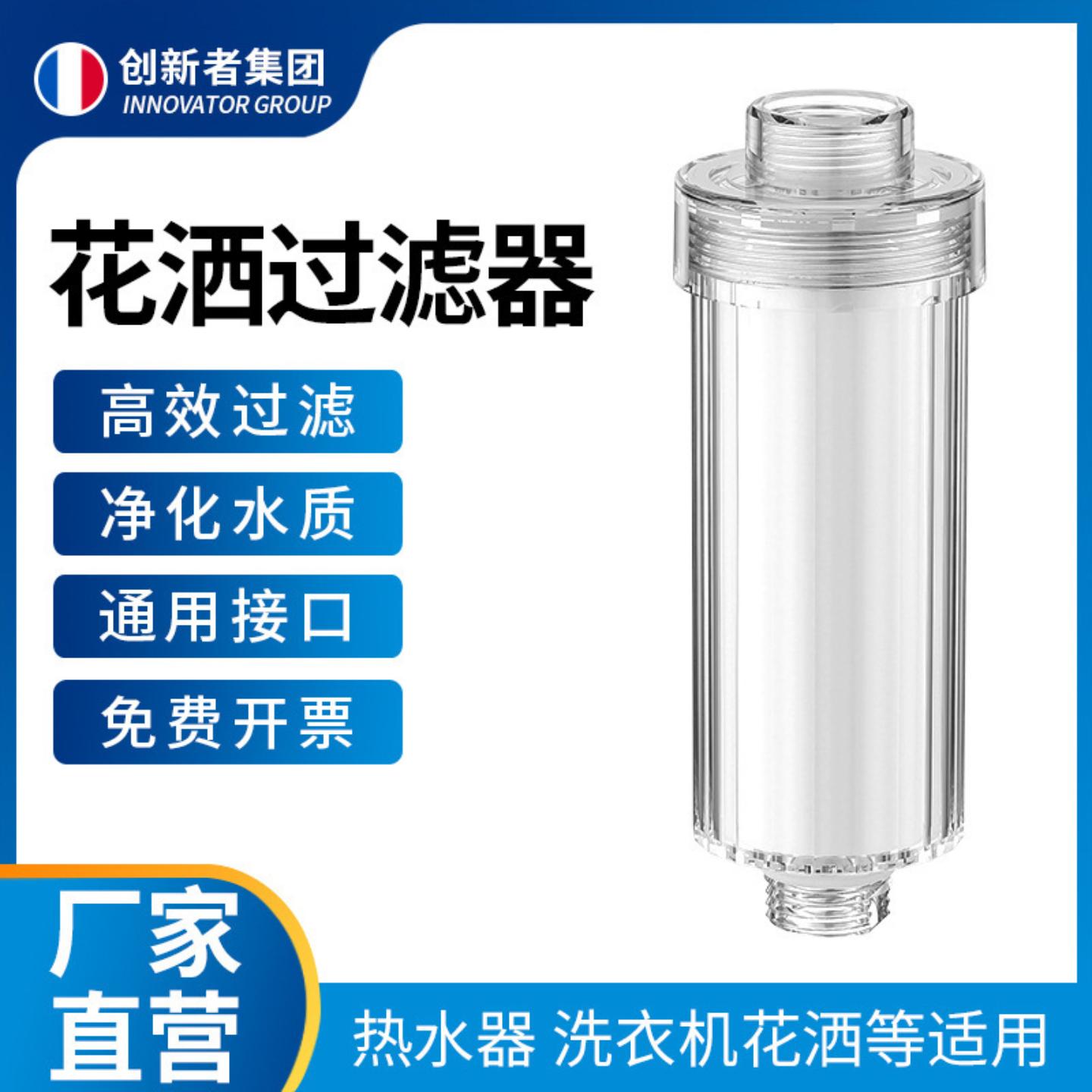 花洒过滤器洗澡家用热水器前置