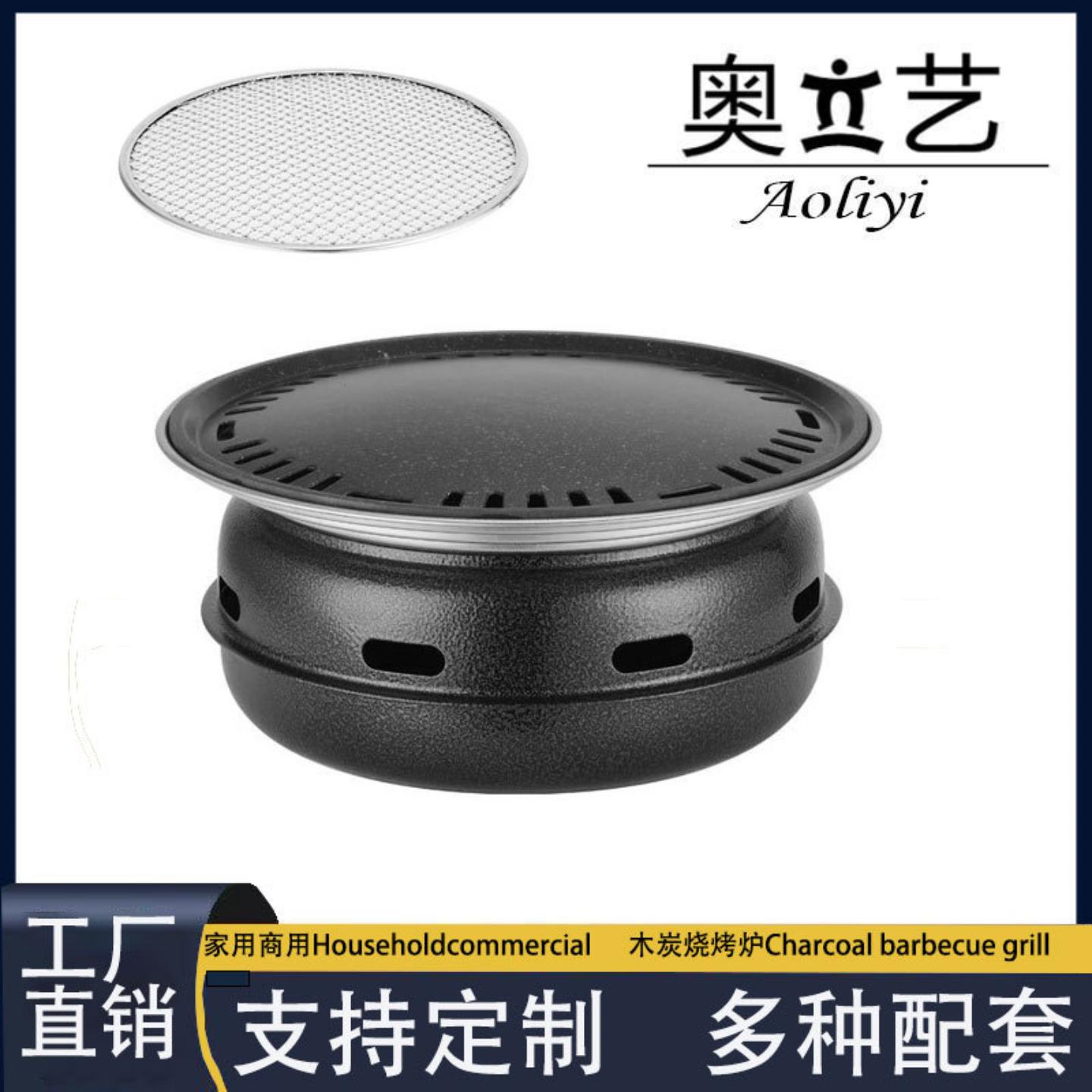 不粘木炭烧烤炉户外商用家用烤炉