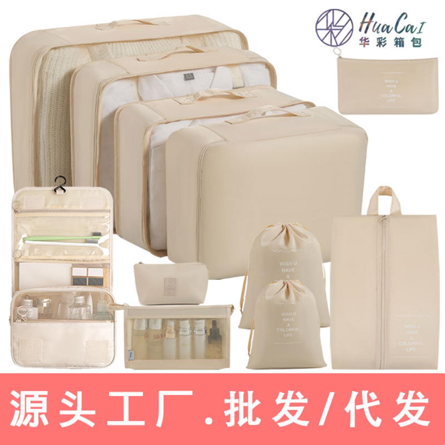 旅行收纳袋八件套收纳包防水