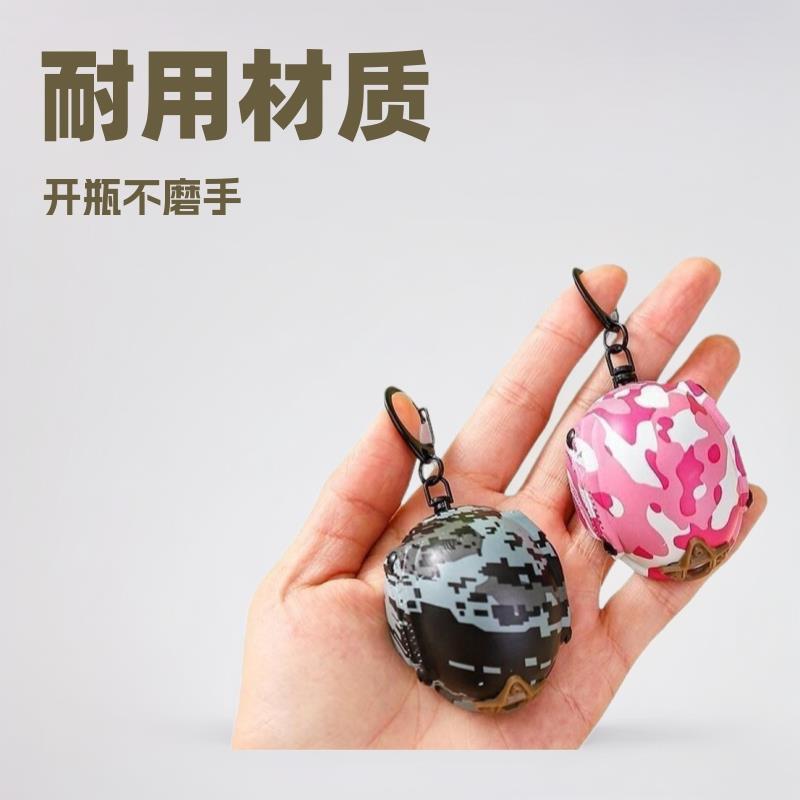开瓶趣器钥匙扣头盔术功能ali-8856啤酒多瓶盖模型味战军迷背包开