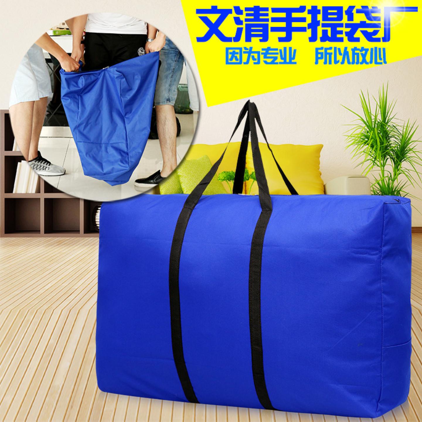 牛津布搬家袋行李袋子特大被子