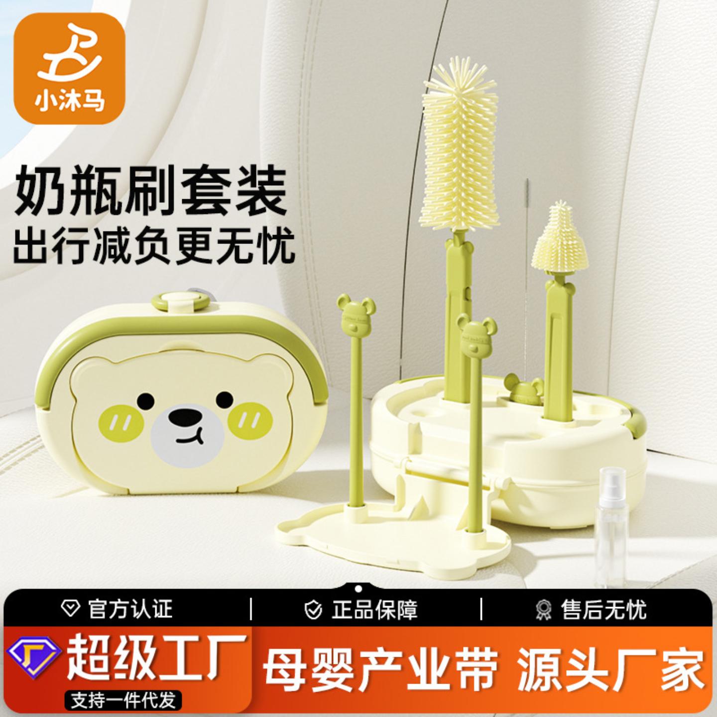 硅胶奶瓶刷婴儿清洁工具宝宝图片