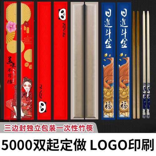 一饭次性筷子档长家加用粗碳化独立3FA装商用火锅店店青花竹筷