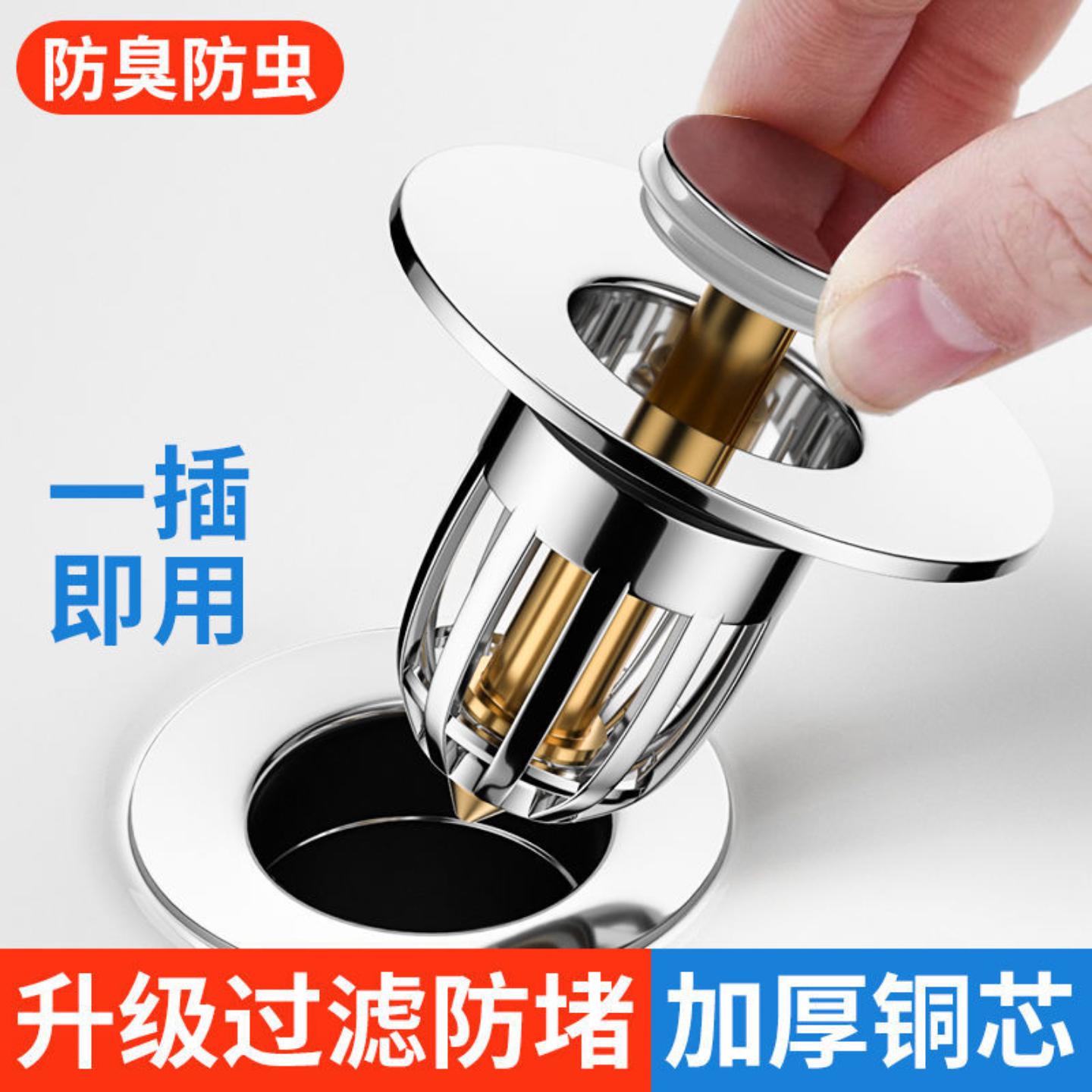 洗手盆漏水塞按压式全铜弹跳芯面盆胶圈过滤下水器弹跳芯下水器
