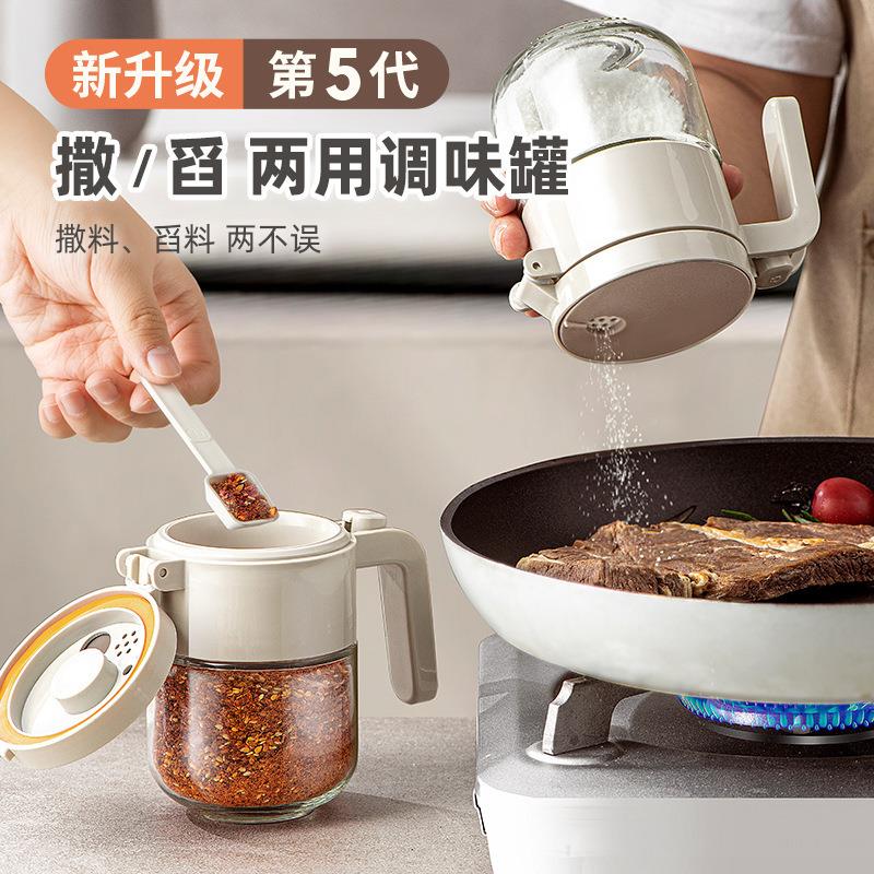 撒舀AB031用盐两罐调盒玻璃厨房调料罐防密封调味罐料控盐分装瓶
