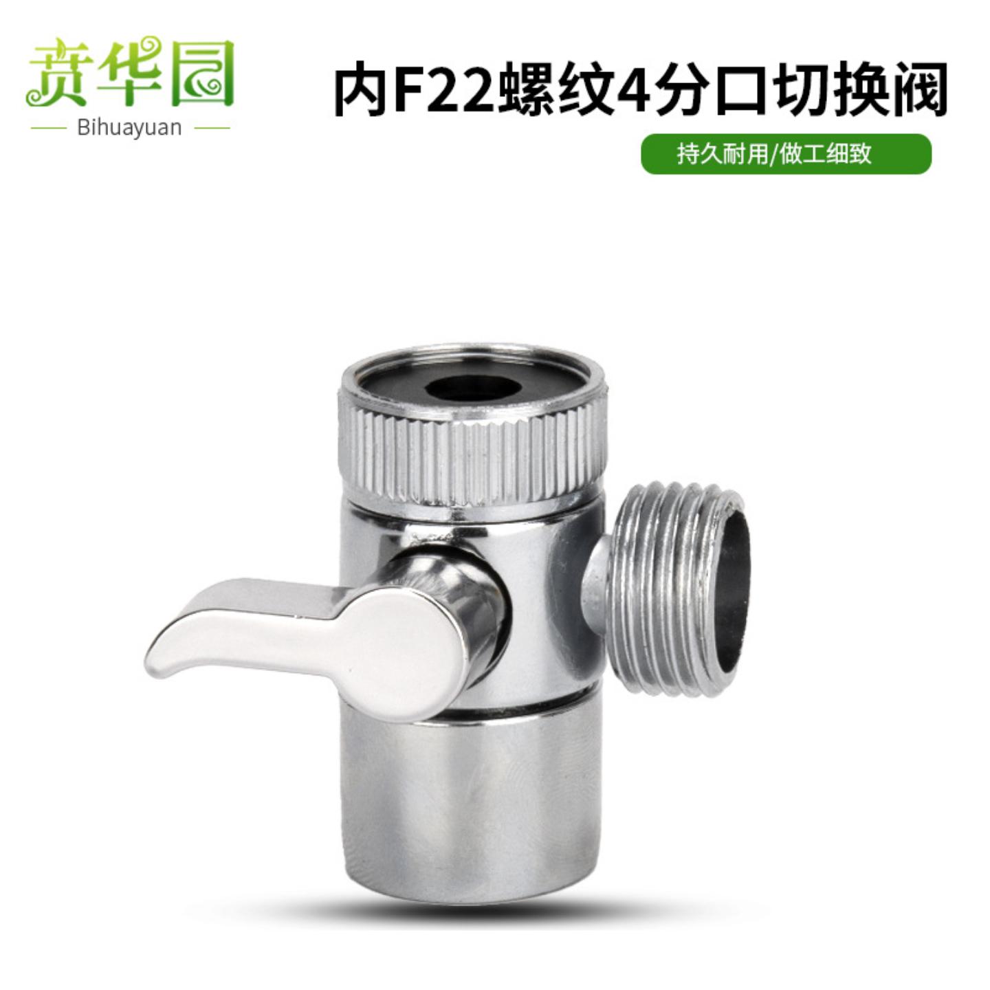 全自动洗衣机进水管接头厨房台盆