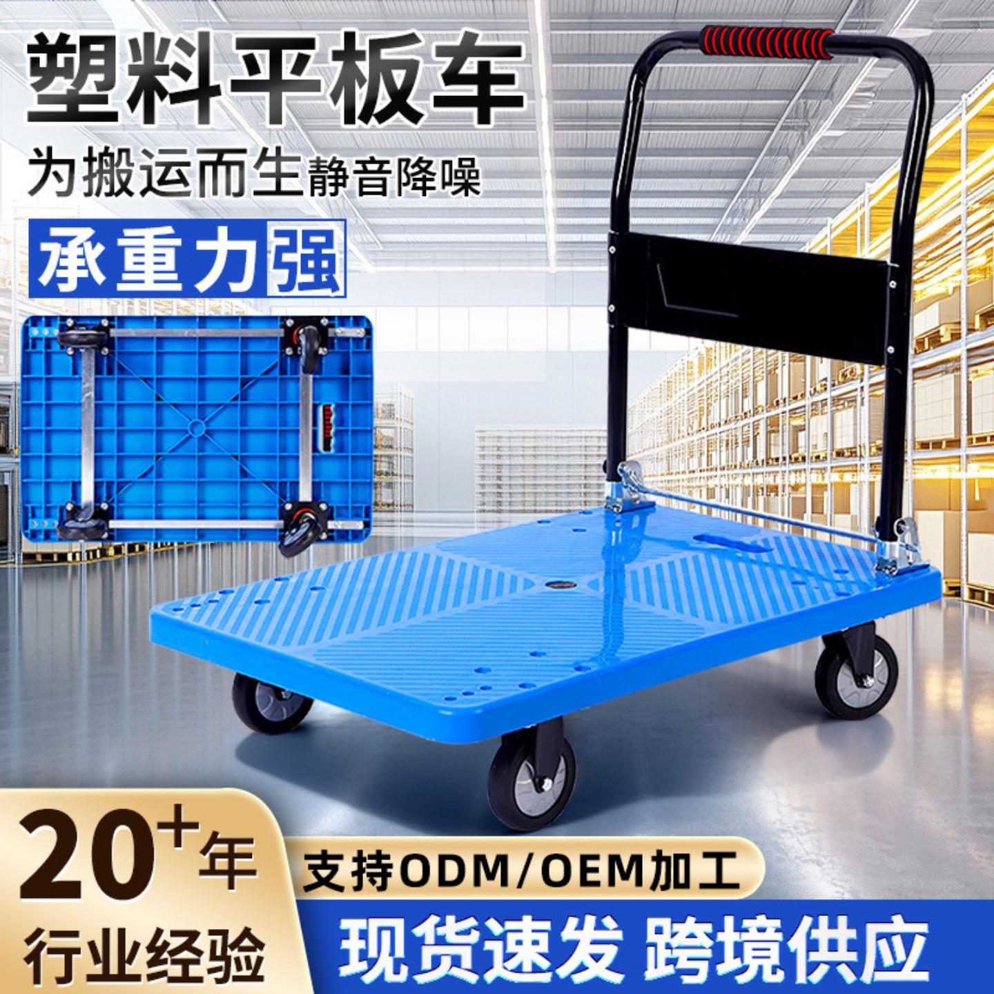 塑料平板手推车摆摊用折叠拉货车