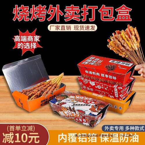 加厚烧烤打包盒保温锡纸盒一次性