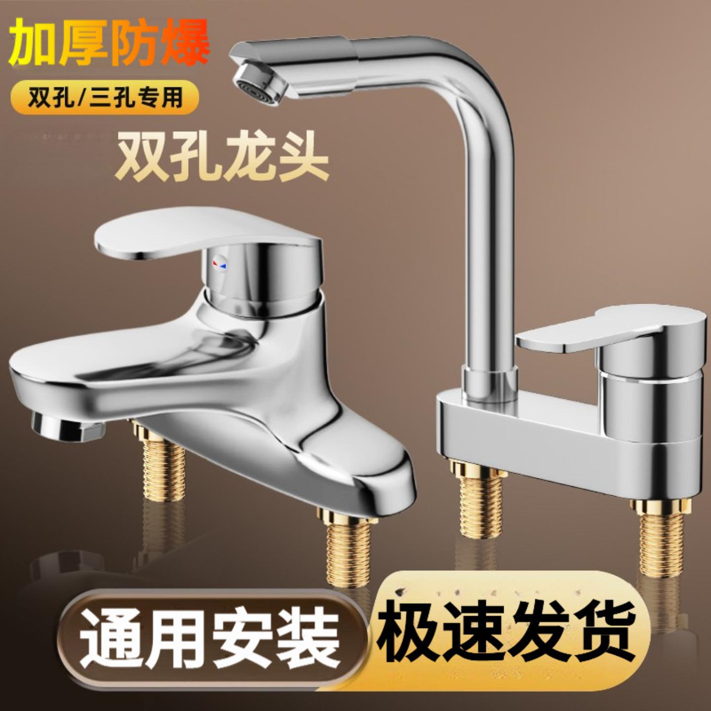 卫生间面盆双孔冷热水龙头浴室洗脸盆洗手盆双用混水阀防溅水家用