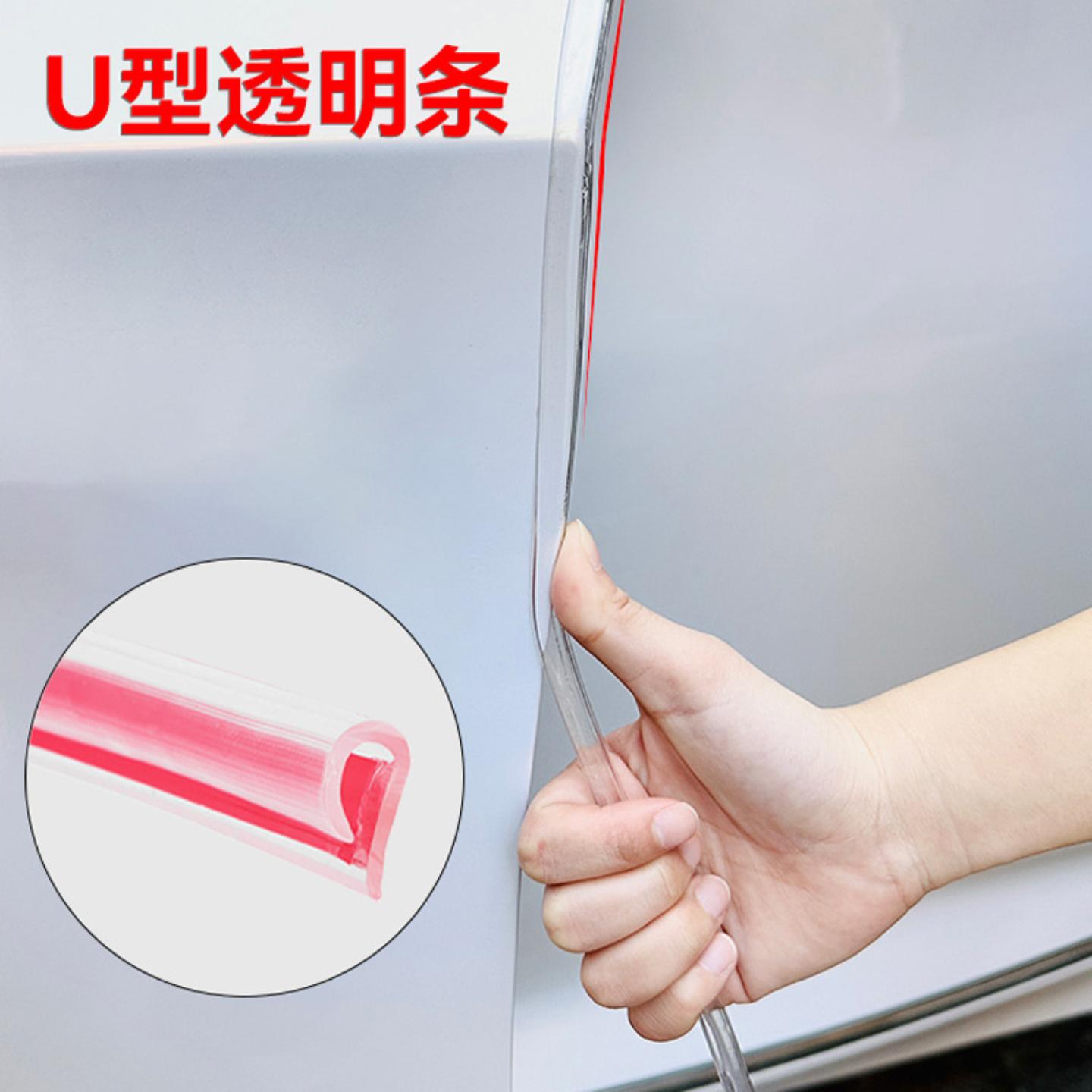 汽车透明U型防撞胶条门边车门