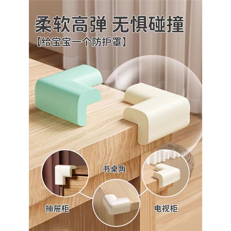 儿童防撞头包桌子拐角4.15L护贴童防磕碰家具包边软床角尖儿角保