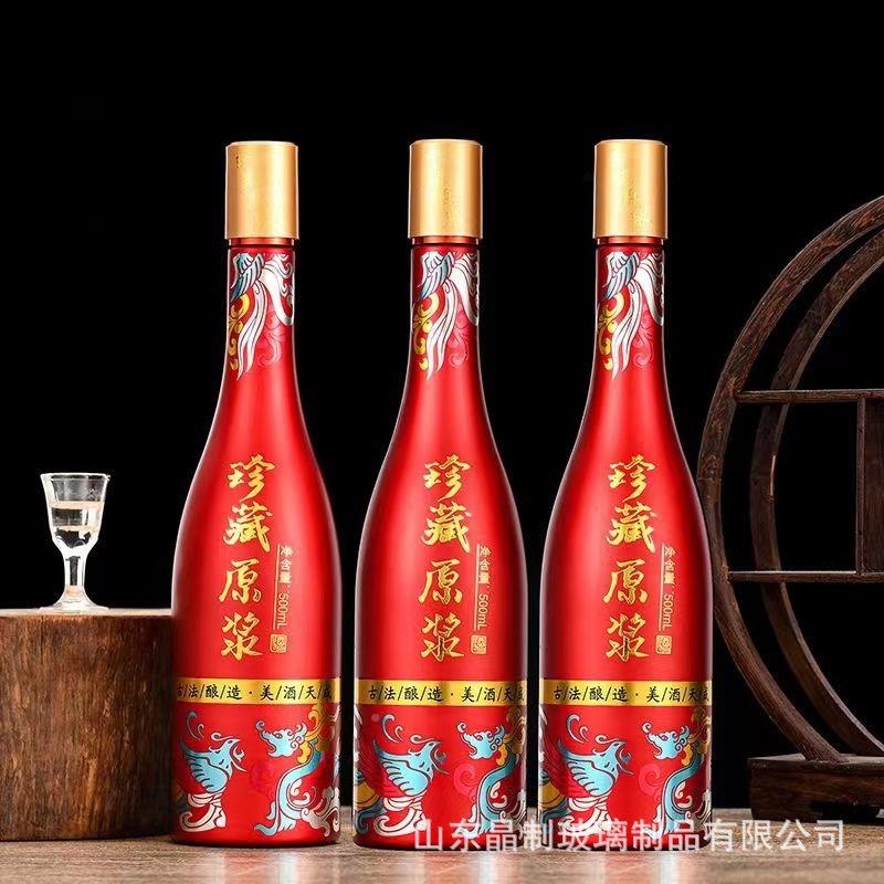 颜H值贸易玻璃白酒自酒酿套装藏原酿一斤装酒玻璃珍空酒