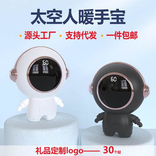 新款USB太空人暖手宝充电取暖