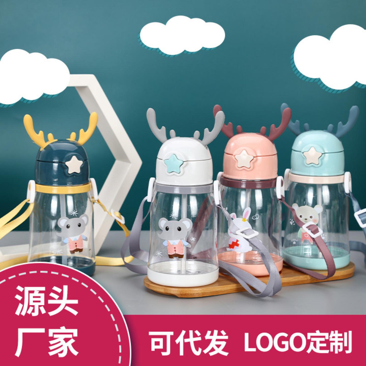 卡通鹿角吸管杯儿童水杯透明定制