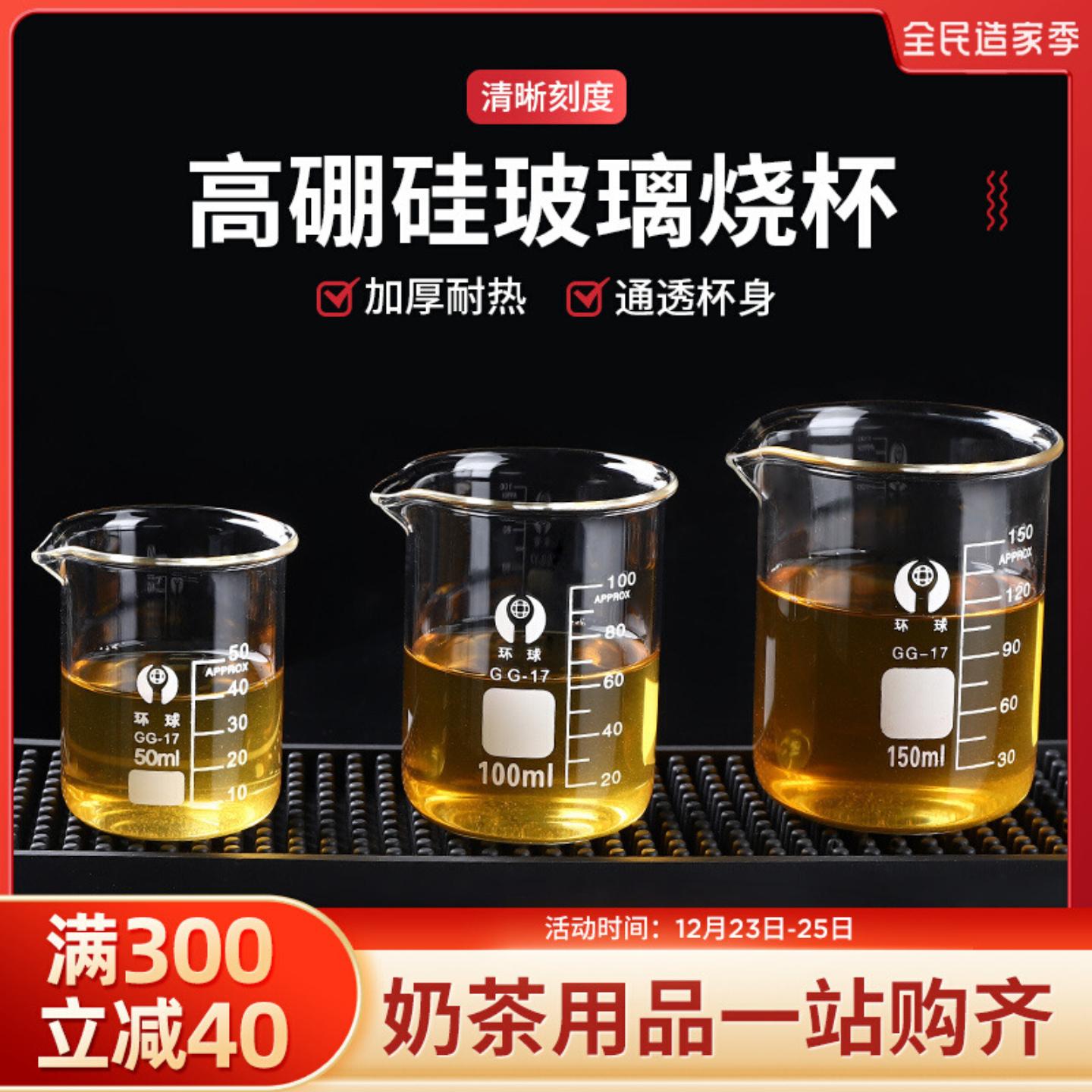 玻璃量杯带刻度耐热耐高温烧杯