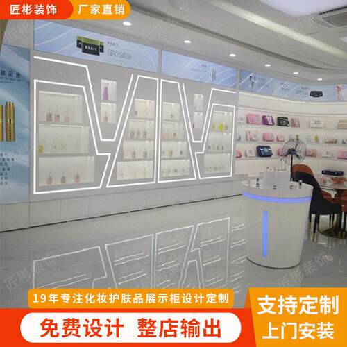 司产品展台烤展示柜企品业直播漆间展/厅化妆陈列柜公带灯异形定
