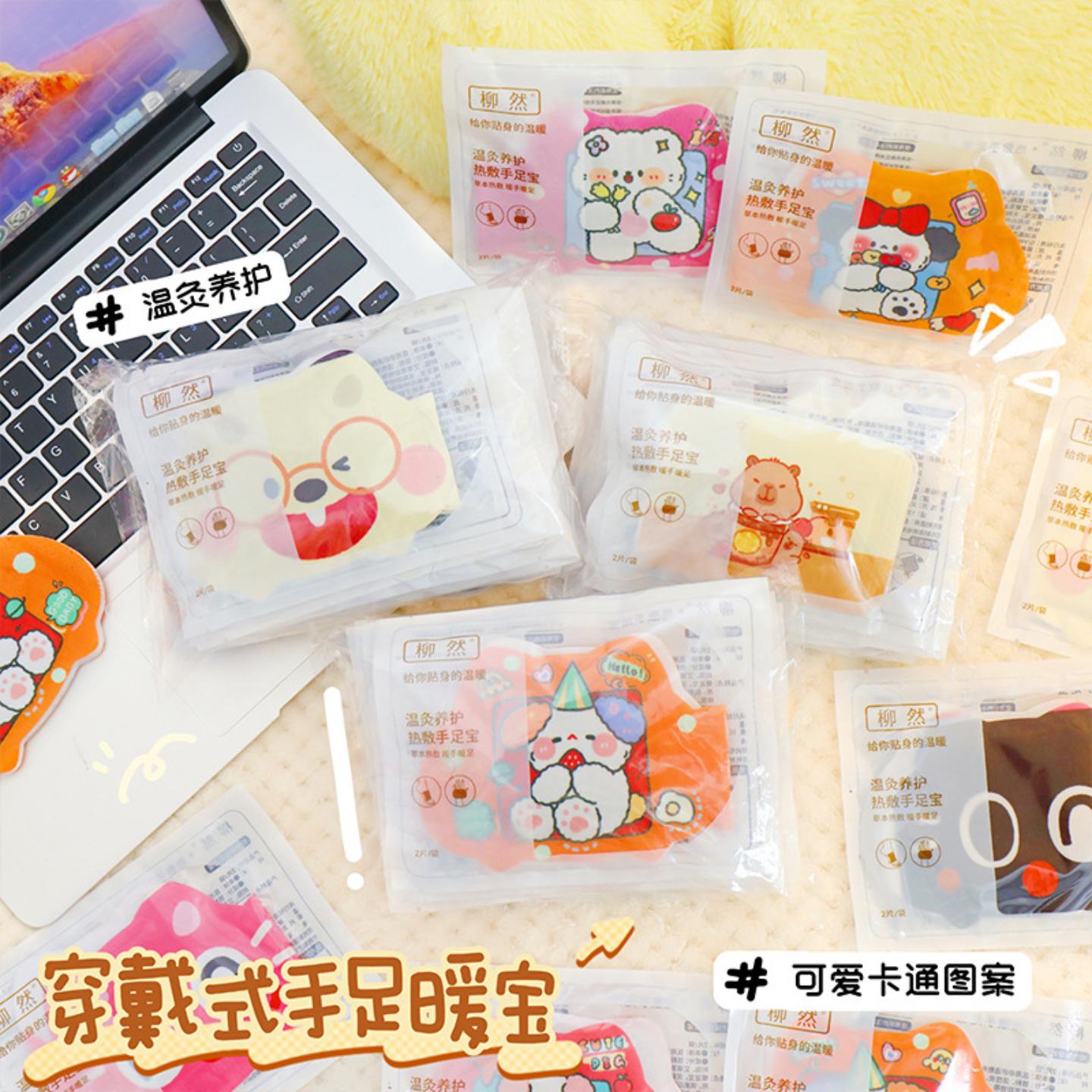 卡通冬季手足暖贴可爱暖宝宝创意旅游自发热防寒保暖贴暖足暖手贴