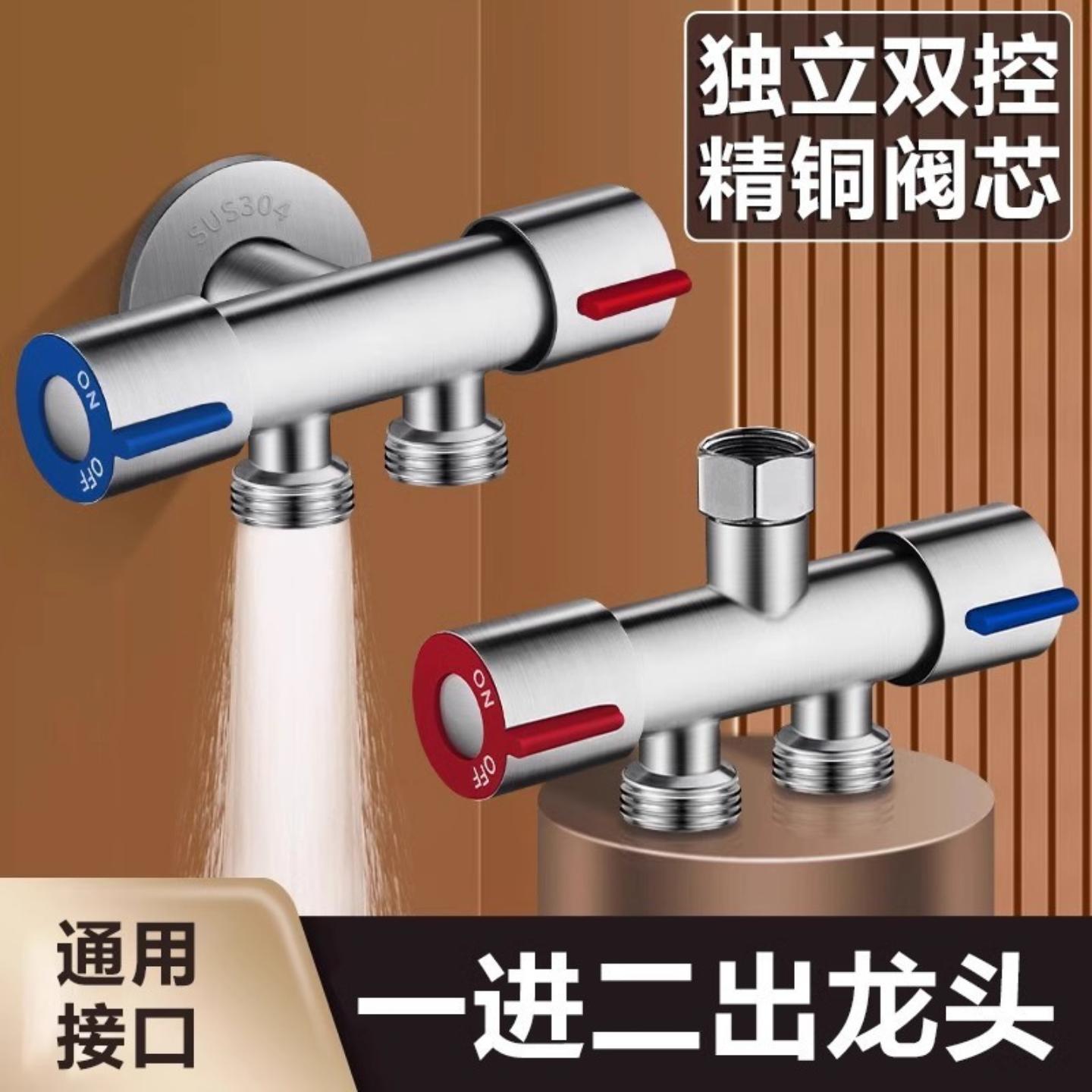 304不锈钢双控角阀一进二出三通