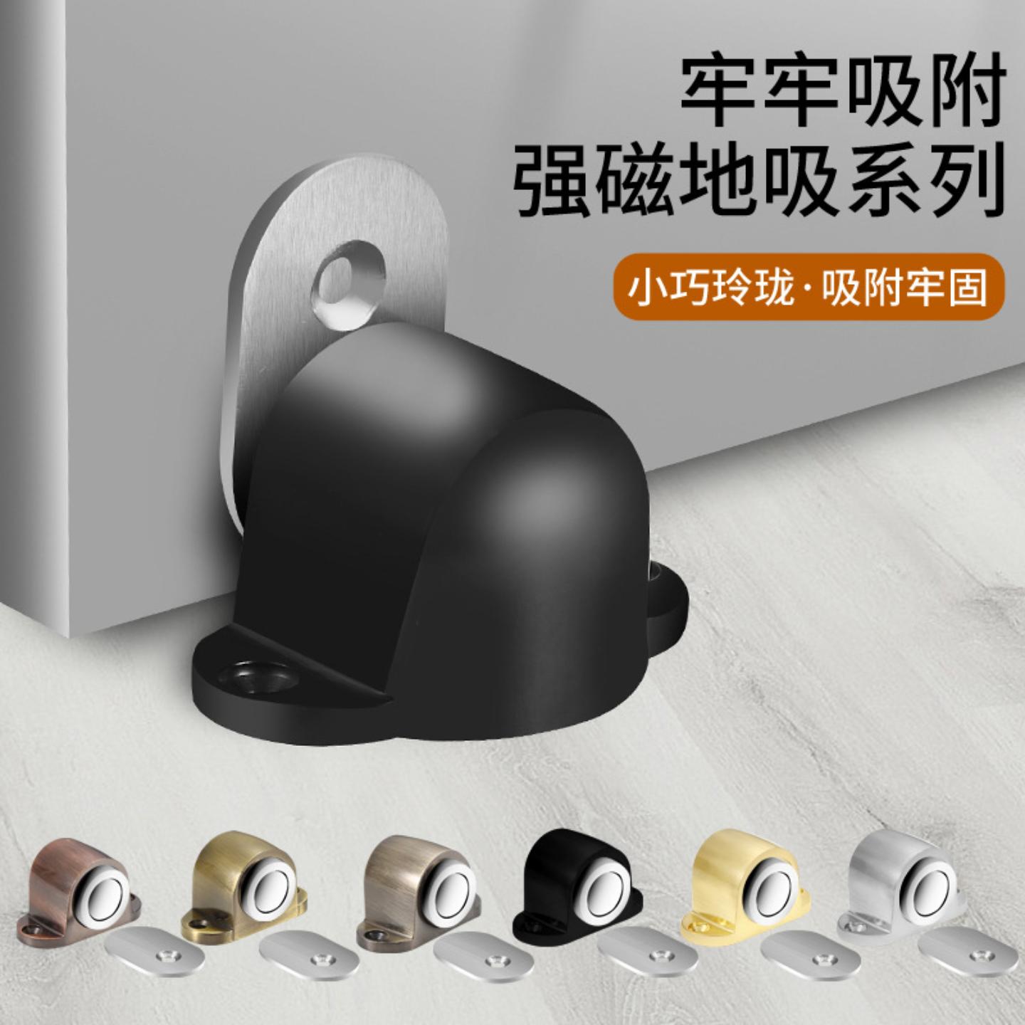 免打孔锌合金地吸卧室房门防撞