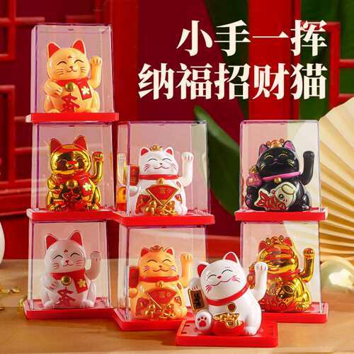 新款创意太阳能招财猫车载桌面