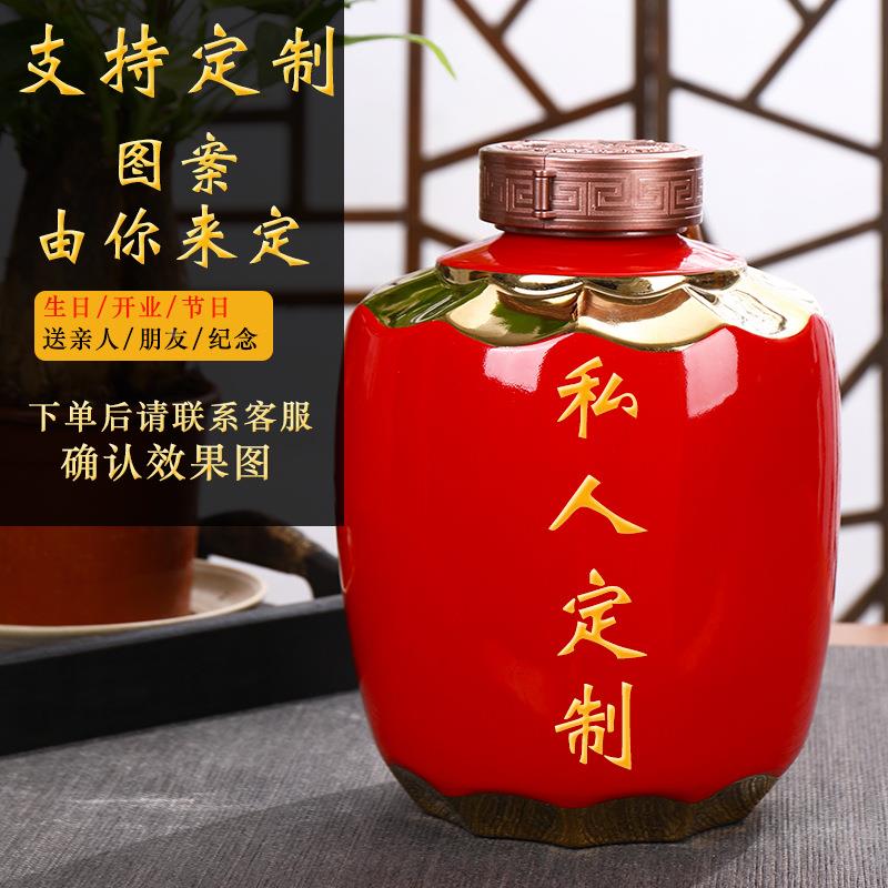 酒瓷瓶酒坛5斤0斤装家用09密封泡酒陶瓷酒壶刻景德镇陶1厂家定制