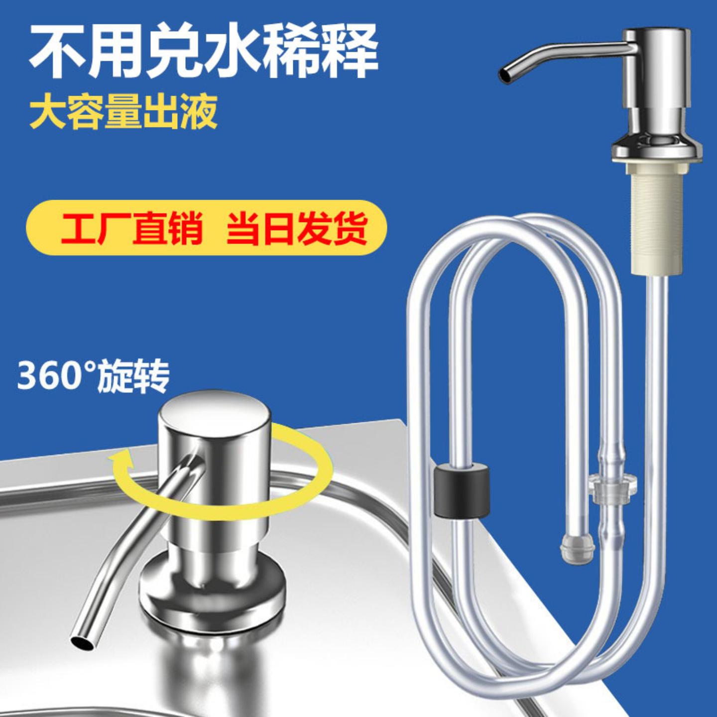 不锈钢厨房水槽皂液器洗洁精
