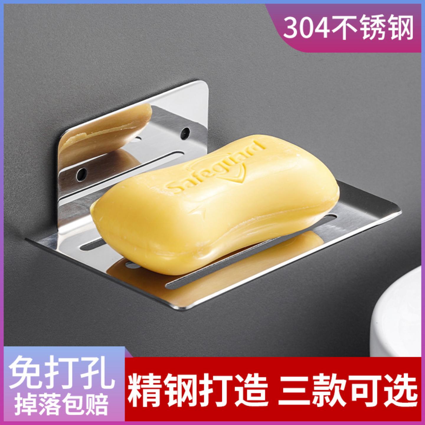 免打孔304不锈钢沥水肥皂盒皂碟