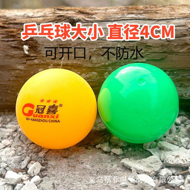 学抽奖开口抽签乒乓球游戏活动摇奖重金复使用INH球教道具蛋彩蛋