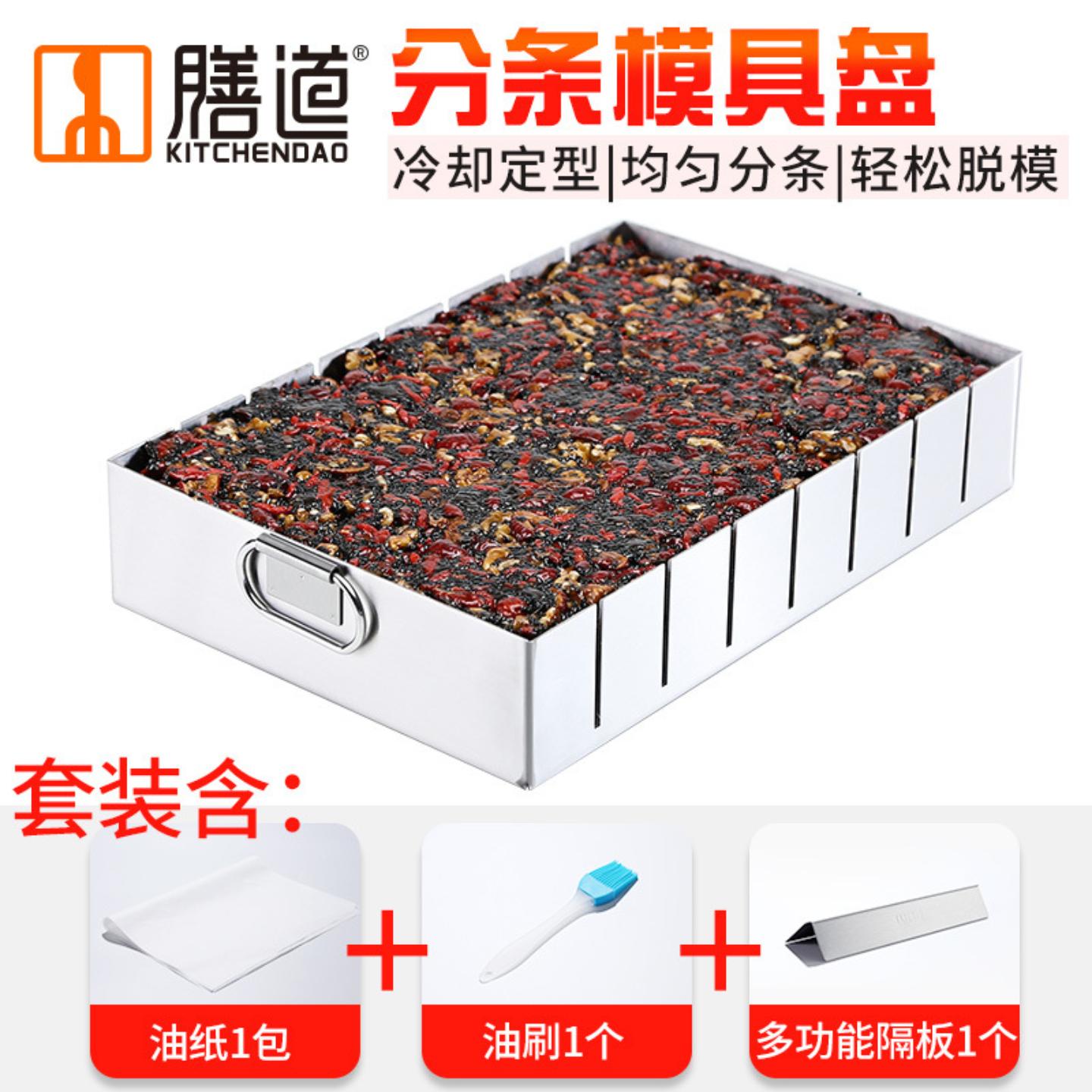 膳道阿胶糕分隔盘不锈钢阿胶盘