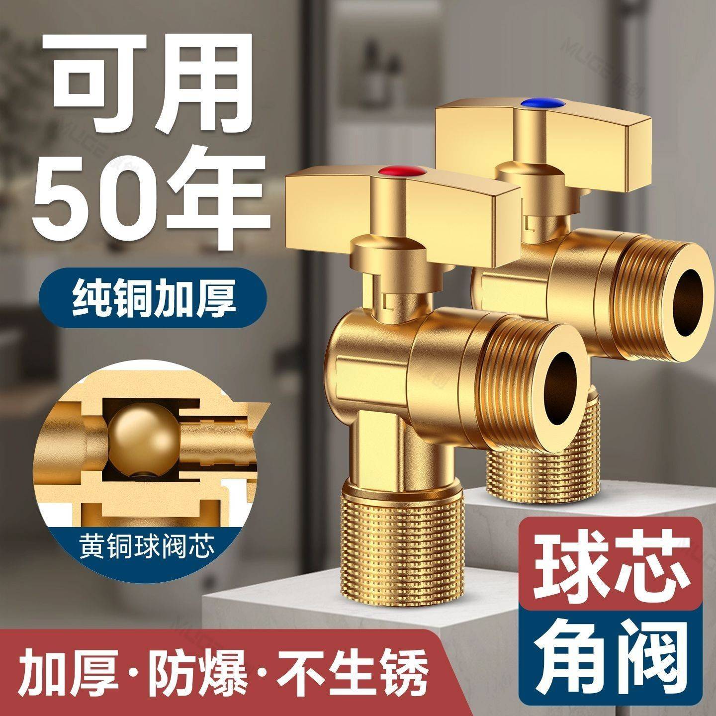 热水器三角阀全铜加厚大流量球芯