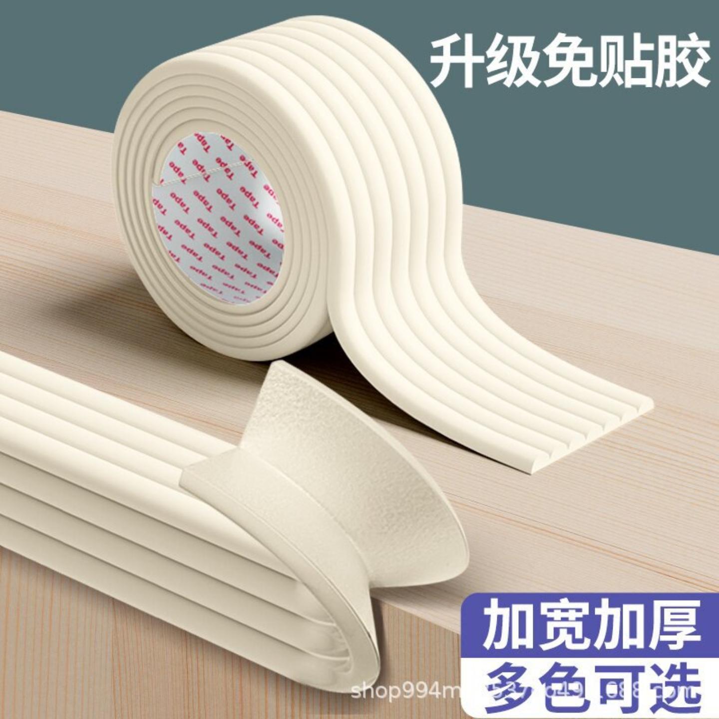 儿童防撞条防碰撞软包桌边保护条幼儿园墙角包边环保护角自粘贴条