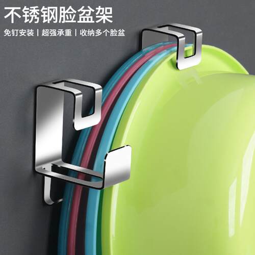 脸盆收纳架免打孔放洗澡盆子挂钩