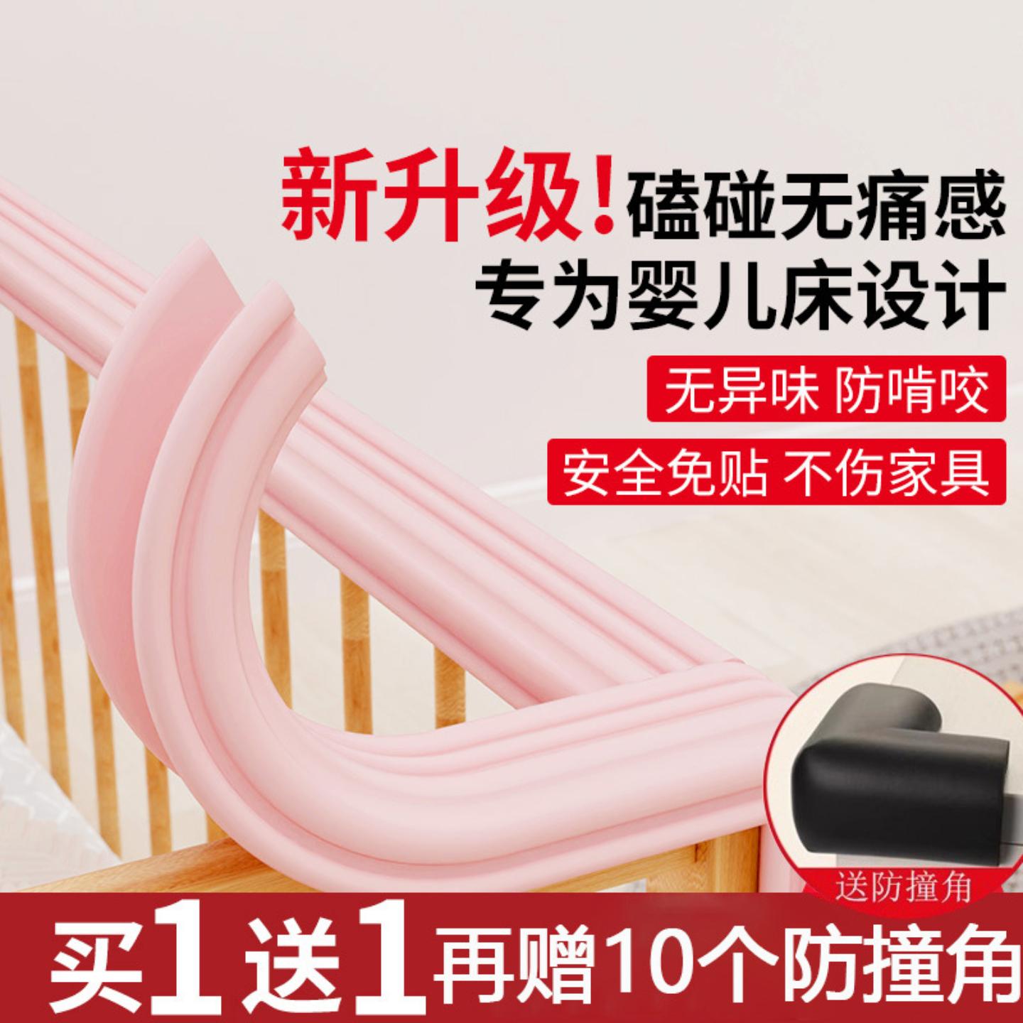 婴儿床防撞条上下床护栏软包床沿包边泡沫海绵护栏宝宝床围护角贴