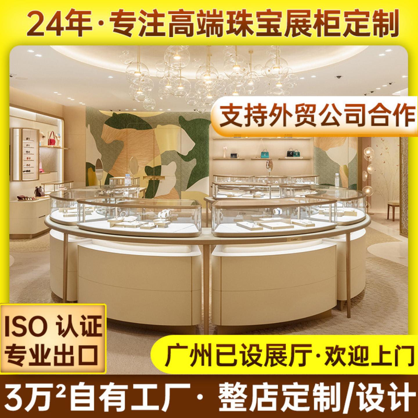珠宝展示柜整店定制玻璃中岛