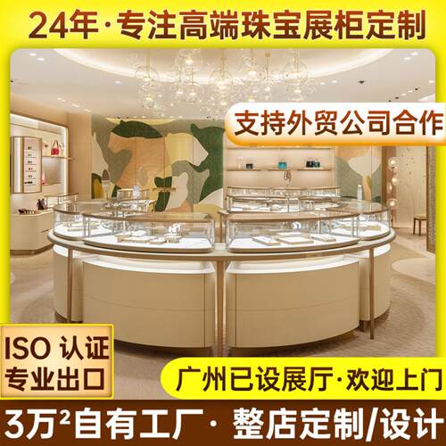 珠宝展示柜整店定制玻璃中岛