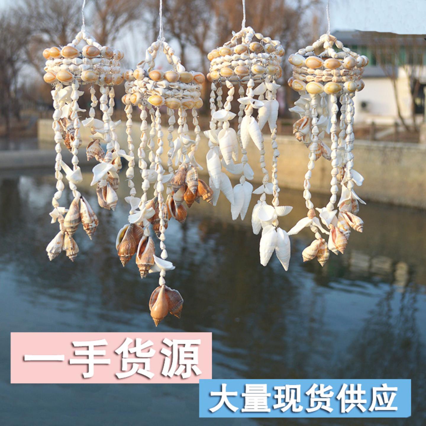 海螺贝壳风铃工艺品挂饰门饰地摊