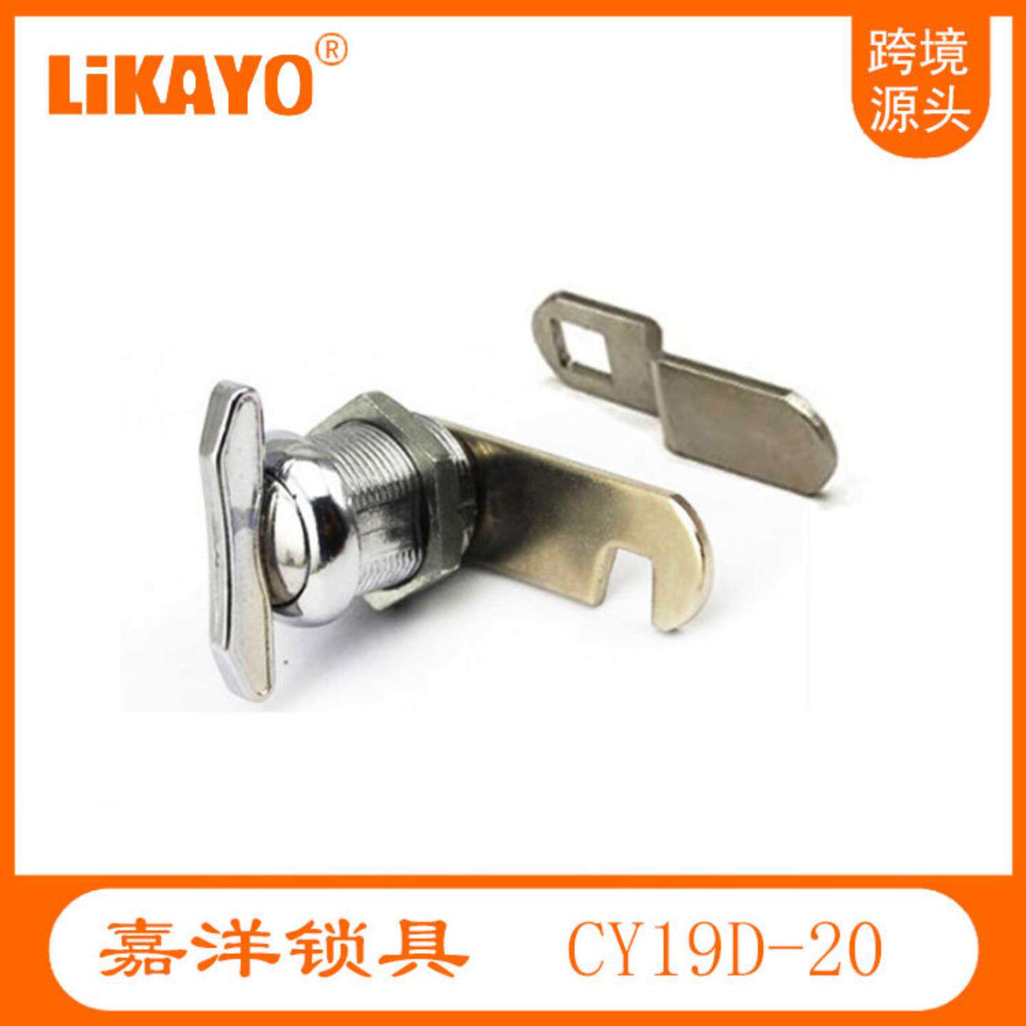 推广现货供应文件柜锁旋扭转舌锁