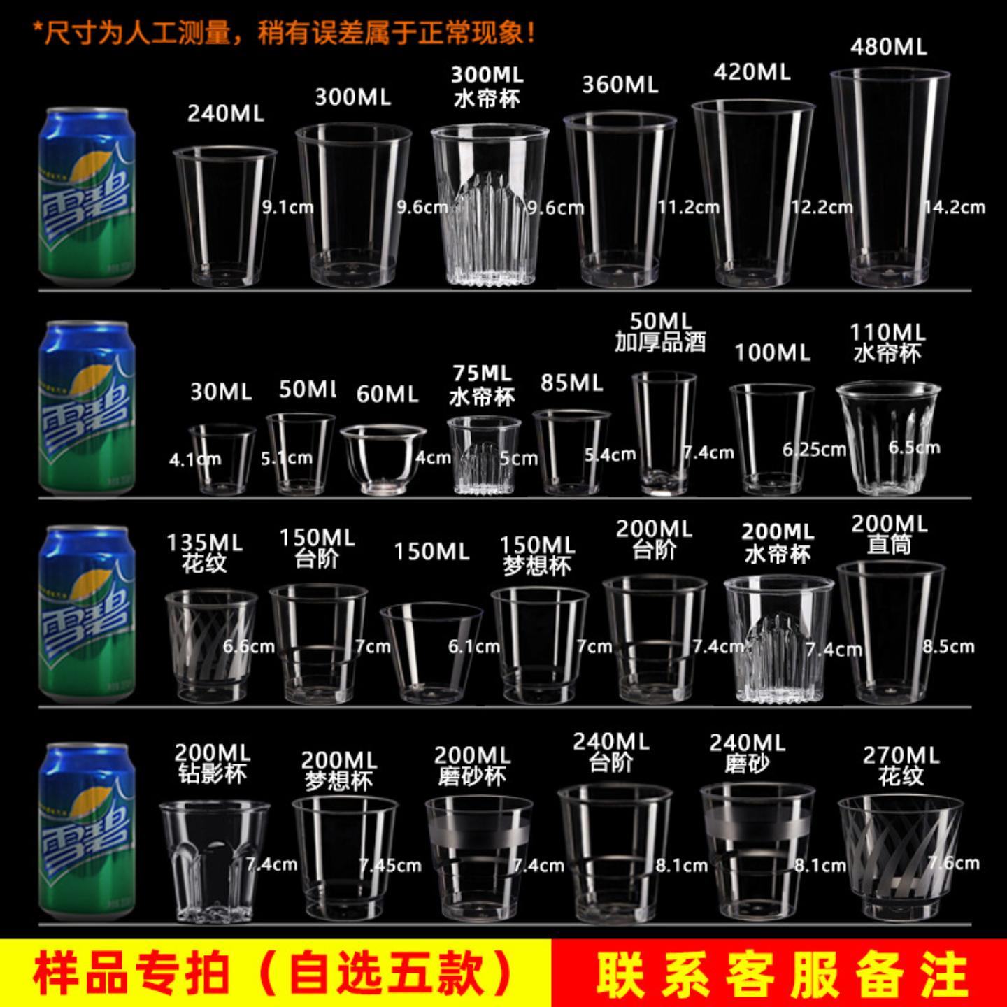 样品航空杯一次性杯子水杯硬塑料