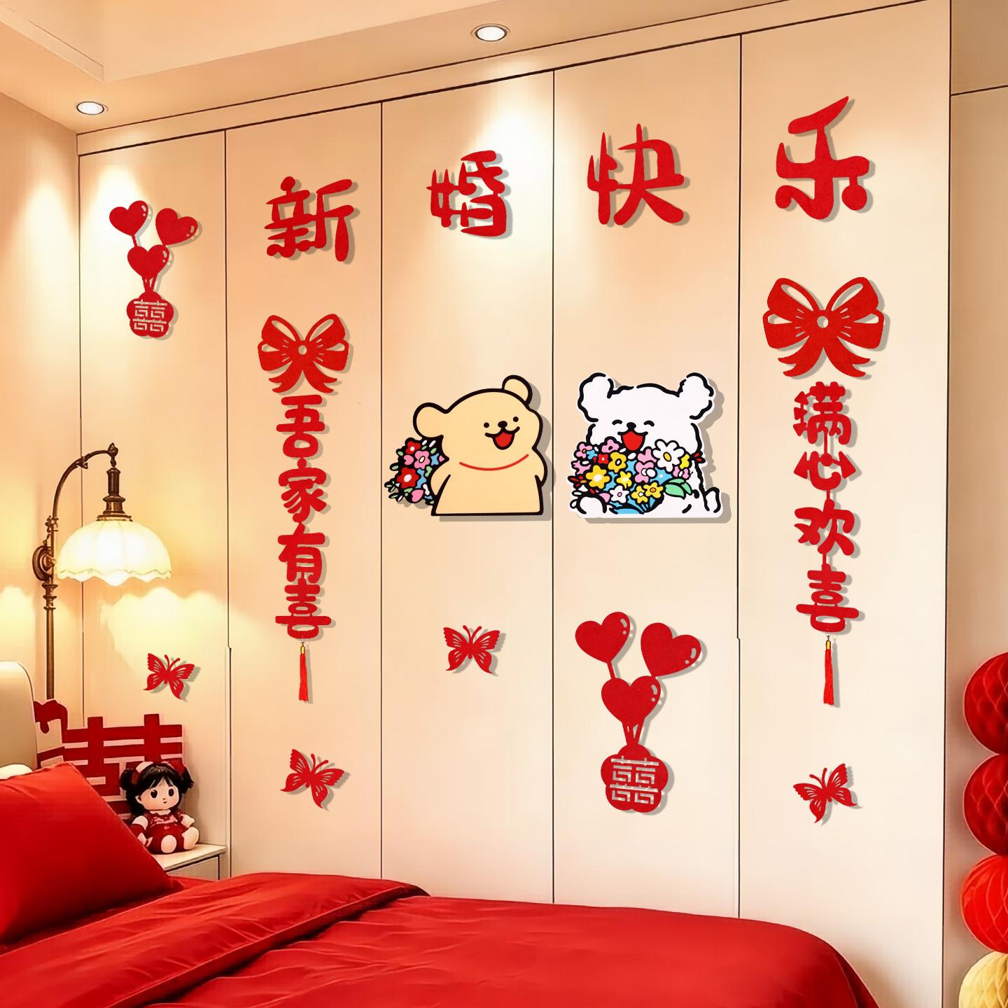 结婚衣柜喜字贴置纸婚房布hq套装礼新房卧子室柜装饰婚庆婚用品大