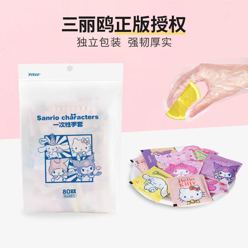 凯蒂猫次性一套独立557小包手装家用1食品厨房加厚透明手套847